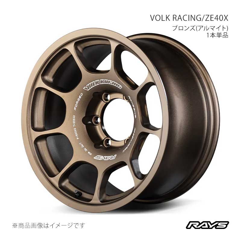 【17インチ 6H139.7 8.5J +0】ホイール1本単品 フロント/リア共用 ランドクルーザープラド TRJ150W ボルクレーシング ZE40X BR RAYS/レイズ 品番:06967850016BR