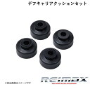 TOYOTA/トヨタ 2000GT デフキャリアクッションセット REIMAX/レイマックス DIFFERENTIAL CAREER CUSHION SET 90072-MF101