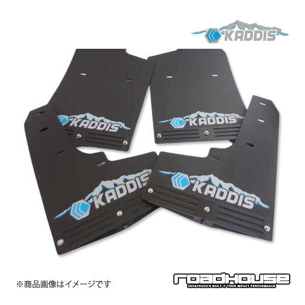 マッドフラップPREMIUMブルー 4枚(1台分) デリカD：5 前期 ロードハウス カディス KD-EX01059