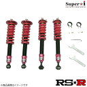車高調 トヨタ マークX GRX120 16/11〜21/9 FR 2500 NA Super☆i RS-R SIT155M