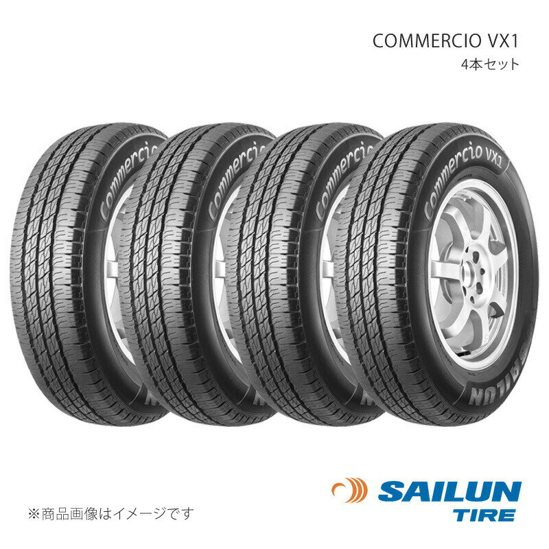 165R13 8PR タイヤ 4本セット 165 82 13 COMMERCIO VX1 SAILUN サイルン