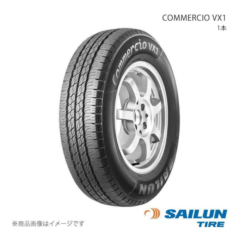 165R13 8PR タイヤ 1本 165 82 13 COMMERCIO VX1 SAILUN サイルン