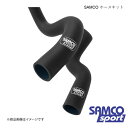 クーラントホースキット&ホースバンドキット 147 937A TS ホース本数:4本 マットブラック SAMCO サムコ 40TCS224/C+HOSE BAND KIT