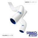 クーラントホースキット&ホースバンドキット 155 167A TS ホース本数:3本 白/ホワイト SAMCO サムコ 40TCS90/C+HOSE BAND KIT