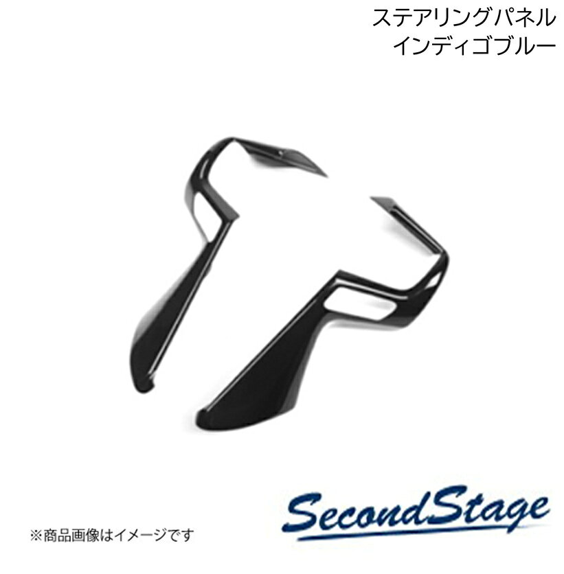ステアリングパネル インディゴブルー ダイハツ/DAIHATSU アトレー S700系 SecondStage/セカンドステージ D031