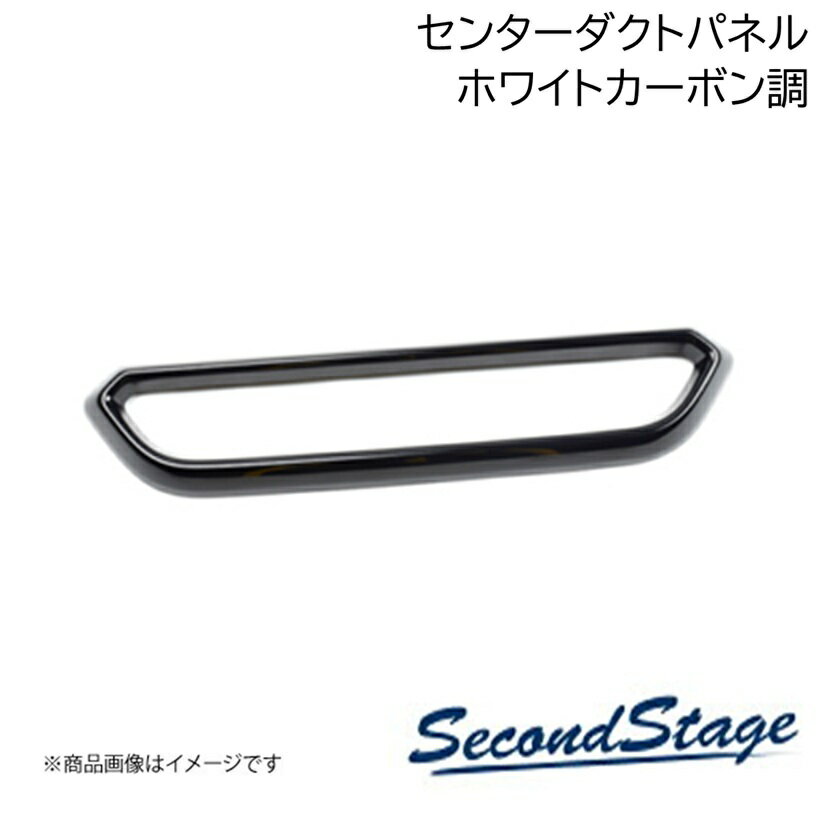 HONDA/ホンダ フリード GT1/2/3/4/5/6/7/8型 ブラックスター センターダクトパネル プレミアムトーンシリーズ SecondStage/セカンドステージ H125P