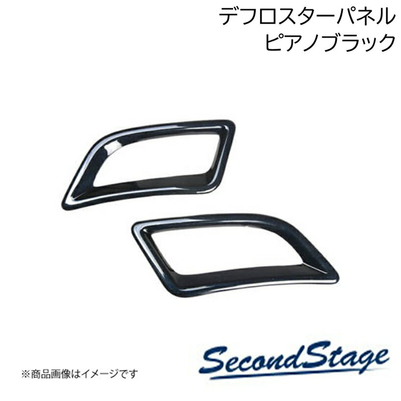 HONDA/ホンダ ステップワゴン RP6/RP7/RP8 エボニー調 デフロスターパネル SecondStage/セカンドステージ H055
