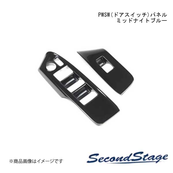 PWSW(ドアスイッチ)パネル ミッドナイトシリーズ ミッドナイトブルー レクサス/LEXUS NX20系 SecondStage/セカンドステージ T752M