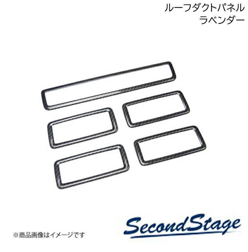 ミツビシ/MITSUBISHI デリカミニ 30系 ラベンダー ルーフダクトパネル プレミアムトーン ドライフラワーシリーズ SecondStage/セカンドステージ SHN0264D