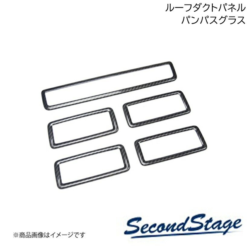 ミツビシ/MITSUBISHI デリカミニ 30系 パンパスグラス ルーフダクトパネル プレミアムトーン ドライフラワーシリーズ SecondStage/セカンドステージ SHN0264D