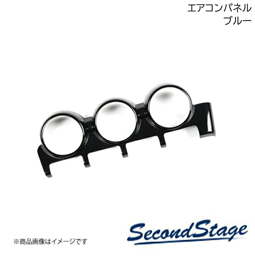 ニッサン/NISSAN ノートオーラ FE13 e-POWER ブルー エアコンパネル SecondStage/セカンドステージ SHN0196