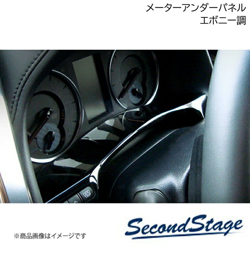 ニッサン/NISSAN ノートオーラ FE13 e-POWER エボニー調 メーターアンダーパネル SecondStage/セカンドステージ SHN0223