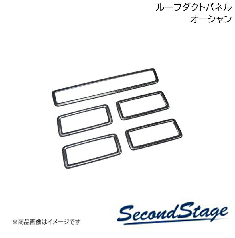 ニッサン/NISSAN セレナ C27 オーシャン ルーフダクトパネル SecondStage/セカンドステージ SHN0119