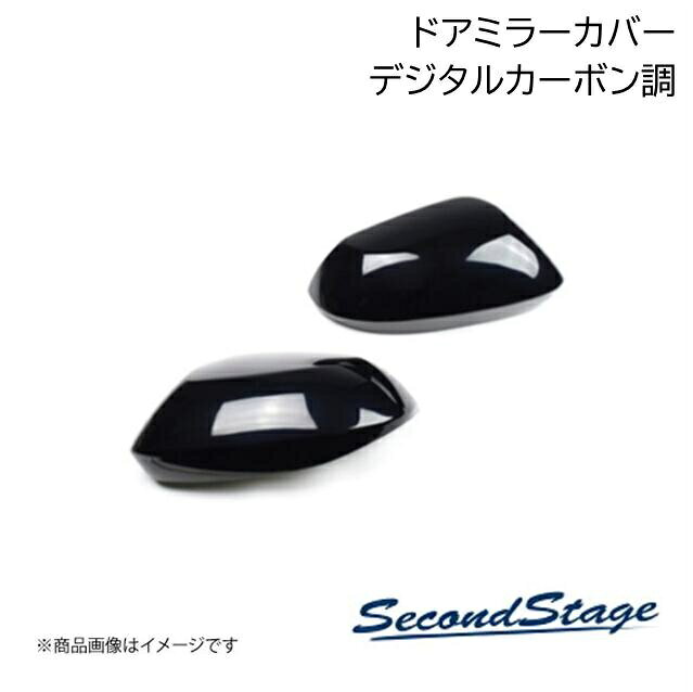 ドアミラー(サイドミラー)カバー デジタルカーボン調 SUZUKI スイフトスポーツ ZC3...