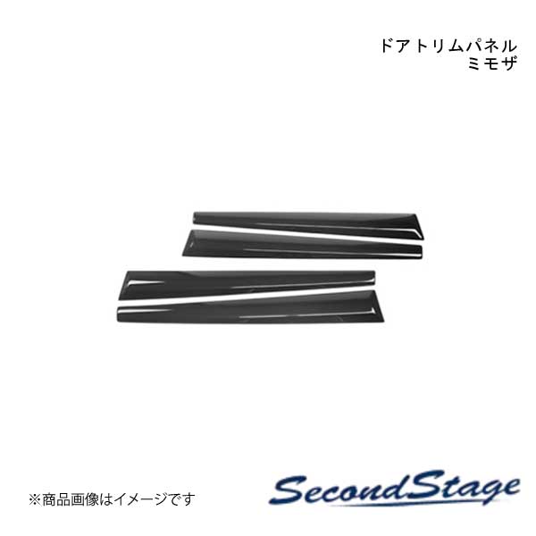 ドアトリムパネル ミモザ SUZUKI ハスラー MR52S/MR92S型 セカンドステージ S104