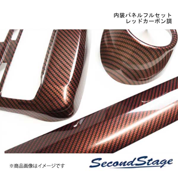 内装パネルフルセット レッドカーボン調 SUZUKI スイフト ZC13S/ZC43S/ZC53S/ZD53S/ZC83S/ZD83S セカンドステージ SET068