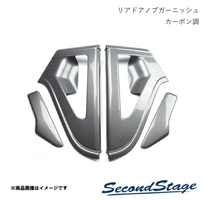 リアドアノブガーニッシュ カーボン調 SUZUKI スイフト ZC13S/ZC43S/ZC53S/ZD53S/Z...