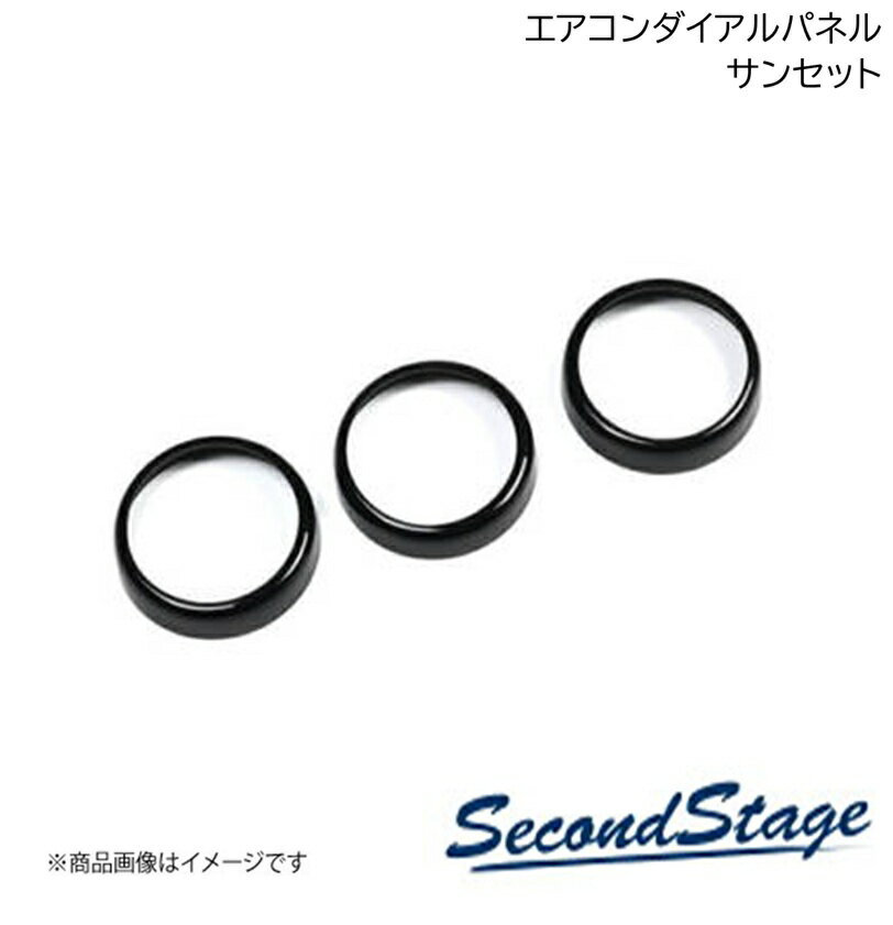 SUBURU/スバル BRZ/GR86 ZD8型/ZN8型 サンセット エアコンダイアルパネル SecondStage/セカンドステージ T866