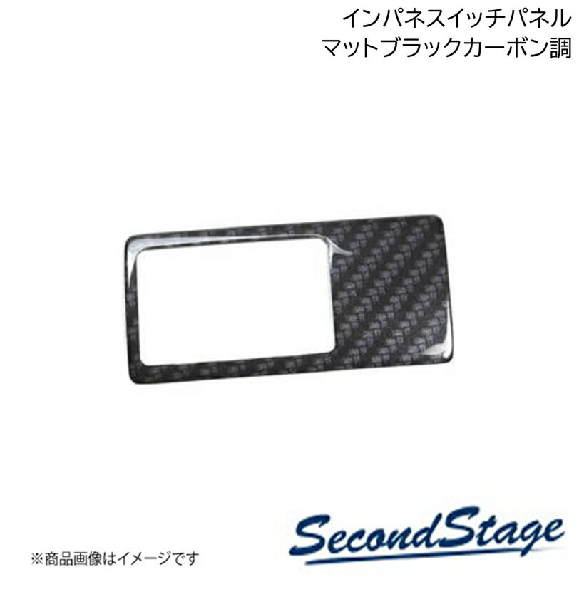 SUBARU - SUBURU/スバル BRZ/GR86 ZD8型/ZN8型 マットブラックカーボン調 インパネスイッチパネル SecondStage/セカンドステージ T865