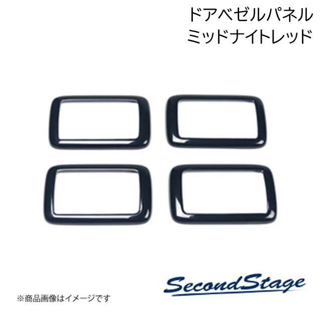 トヨタ アルファード/ヴェルファイア 40系 ミッドナイトレッド フロントドアベゼルパネル シートメモリー車ミッドナイト SecondStage/セカンドステージ T747M