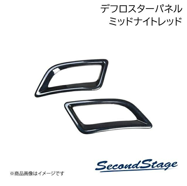 トヨタ/TOYOTA アルファード/ヴェルファイア 40系 ミッドナイトレッド デフロスターパネル ミッドナイトシリーズ SecondStage/セカンドステージ T786M