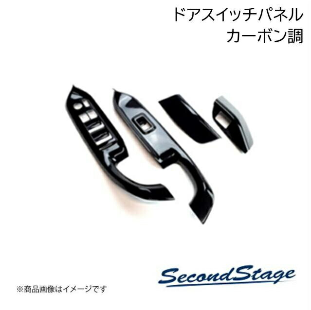 トヨタ/TOYOTA 86 ZN6 前期 カーボン調 ドアスイッチパネル SecondStage/セカンドステージ T131