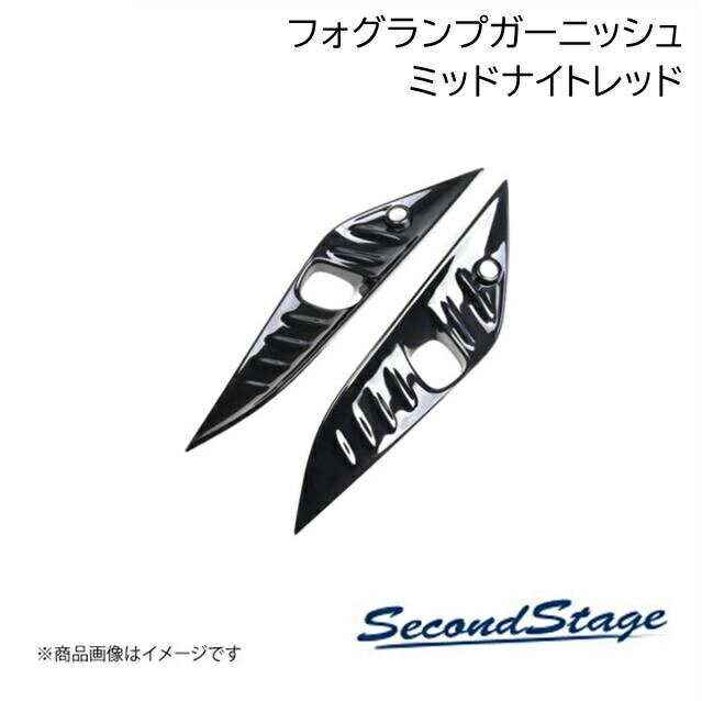 トヨタ/TOYOTA ヴェルファイア 40系 ミッドナイトレッド フォグランプガーニッシュ ミッドナイトシリーズ SecondStage/セカンドステージ T788M