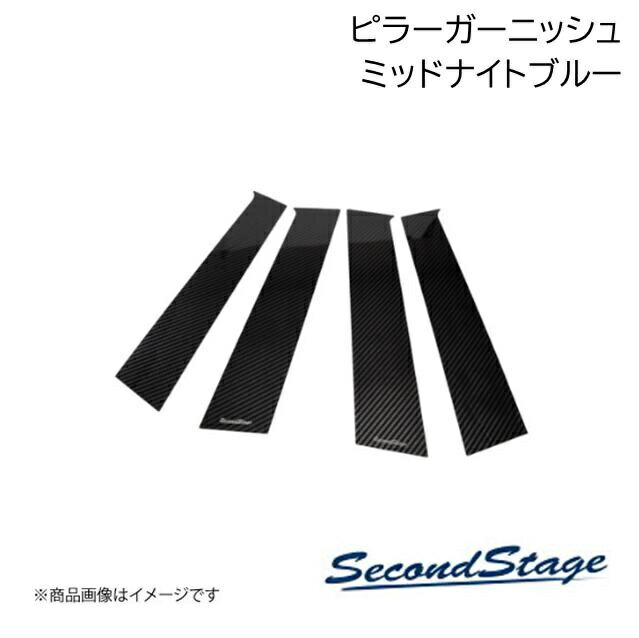 トヨタ アルファード/ヴェルファイア 40系 ミッドナイトブルー ピラーガーニッシュ ミッドナイト サイ..