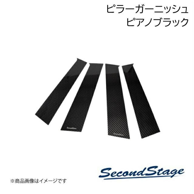 トヨタ/TOYOTA ヴォクシー MZRA9#/ZWR9# ピアノブラック ピラーガーニッシュ 純正バイザー装着車 SecondStage/セカンドステージ T657