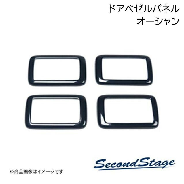 トヨタ/TOYOTA プリウス 60系 オーシャン ドアベゼルパネル シートメモリー無し SecondStage/セカンドステージ T723