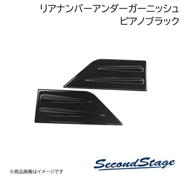 リアナンバープレートサイドパネル ピアノブラック ダイハツ/DAIHATSU ロッキー 20...