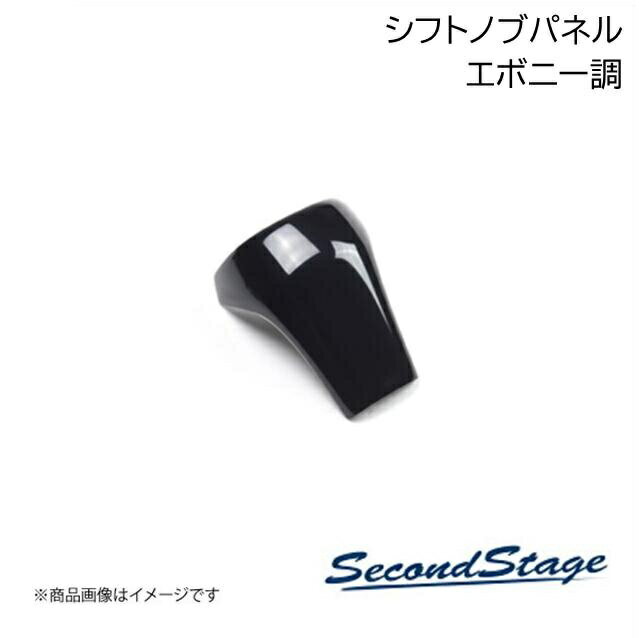 トヨタ/TOYOTA ランドクルーザープラド 150系 エボニー調 シフトノブパネル SecondStage/セカンドステージ T406