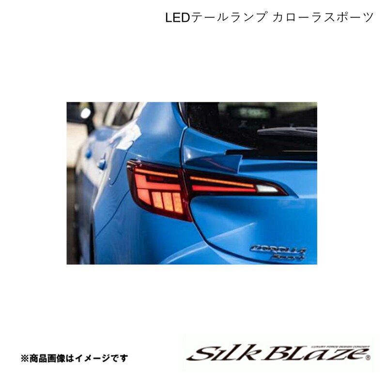 楽天市場】カローラスポーツ テールの通販