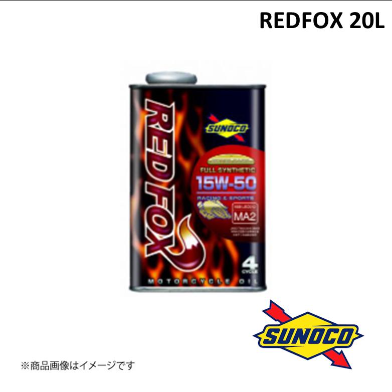 FULL SYNTHETIC 20L 15W-50 REDFOXシリーズ エンジンオイル RACING&SPORTS SUNOCO/スノコ Engine Oil ..