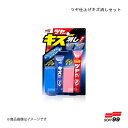 ツヤ仕上げキズ消しセット SOFT99/ソフト99 00286