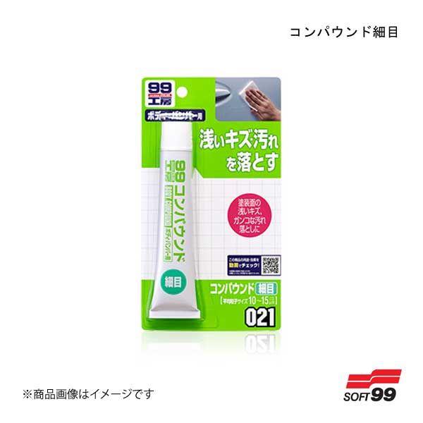 ■品番09021■メーカーSOFT99/ソフト99■商品名コンパウンド細目■商品説明微粒子でキズあとが残らない研磨剤。塗装面、メッキ、ホイールなどの汚れ、スリキズ、サビ落としに。■種類■内容65g■成分・材質界面活性剤、研磨材、石油系溶剤■保管及び廃棄方法●保管の際は密栓し、直射日光の当たるところ、温度が40℃以上になるところ、凍結するところを避けて保管してください。 ●廃棄の際は中身を使い切ってから廃棄してください。■JAN4975759090212■納期メーカー取り寄せ品の為、通常即日〜4営業日以内に発送致します。■ご注文時注意事項 ※ ご注文前に必ずご確認下さい お急ぎの場合はご購入前に納期確認をお願い致します。 納期について ＊メーカー在庫が欠品の場合、改めて納期をご連絡致します。 ＊メーカーにて予告無く廃番、仕様変更になっている場合があります。 返品・キャンセルに関して ＊お客様都合による返品・キャンセル・商品の変更は一切お受けしておりません。 ＊在庫・納期・適合未確認でご購入された商品のキャンセルは一切お受けしておりません。 ＊代引きで納期が半年以上の商品をご注文の場合はキャンセルさせていただきます。別の決済方法でご注文下さい。