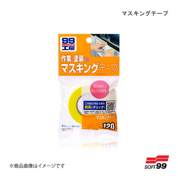 SOFT99/ソフト99 マスキングテープ 09120 JAN:4975759091202