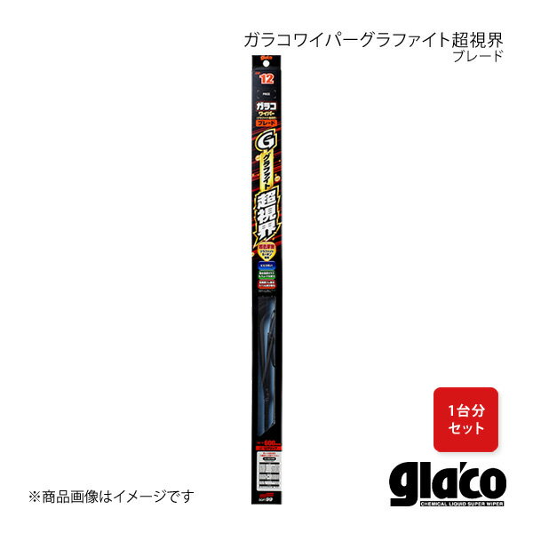 SOFT99 ソフト99 ガラコワイパー グラファイト超視界 ブレード 1台分セット ラフェスタ/ラフェスタジョイ B30/NB30 04814+04801+04801