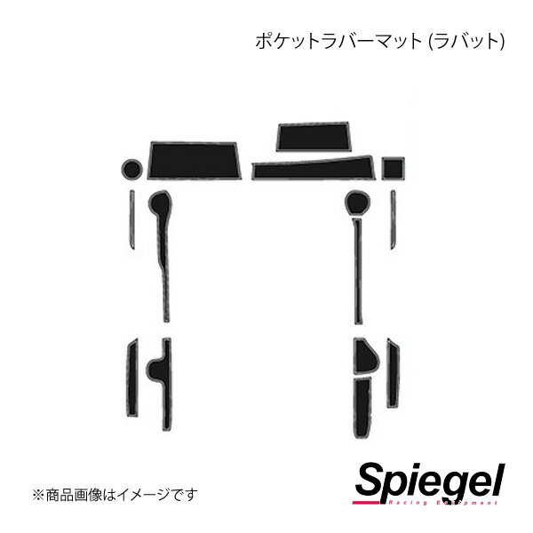 Spiegel シュピーゲル ポケットラバーマット (ラバット) 蓄光 タント LA650S/LA660S GMDH001-HI-01