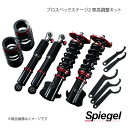 Spiegel シュピーゲル プロスペックステージ2 車高調整キット ラパン HE22S STPNS52-3