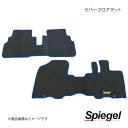 Spiegel シュピーゲル ラバーフロアマット トヨタ コペン GR SPORT LA400A RBFMTO592-01(2)