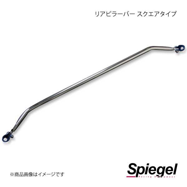 Spiegel ԡ ꥢԥ顼С  ץ쥪 RA1/RA2 RP-SU0040PIE00-01