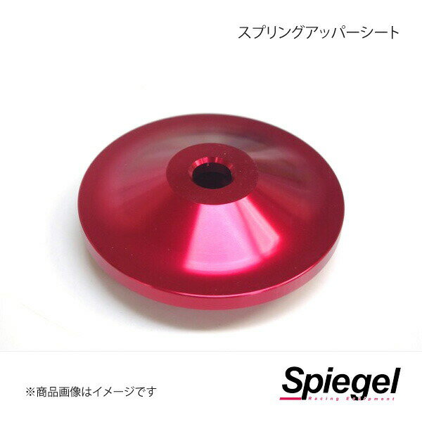 Spiegel ԡ ֹĴ佤ѡ ץ󥰥åѡ SKP-007A-1