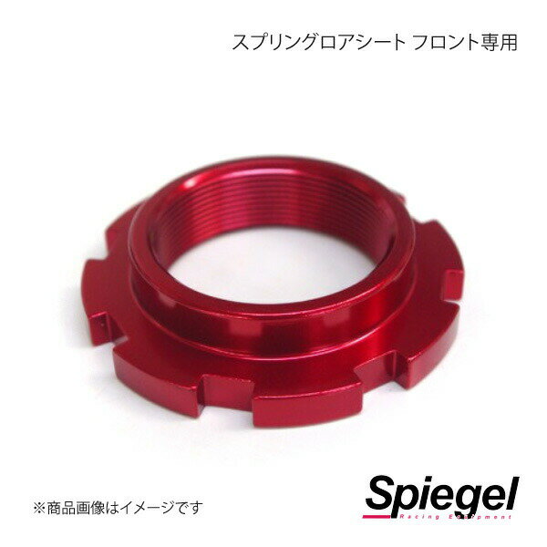 Spiegel ԡ ֹĴ佤ѡ ץ󥰥 ե SKP-014A-1
