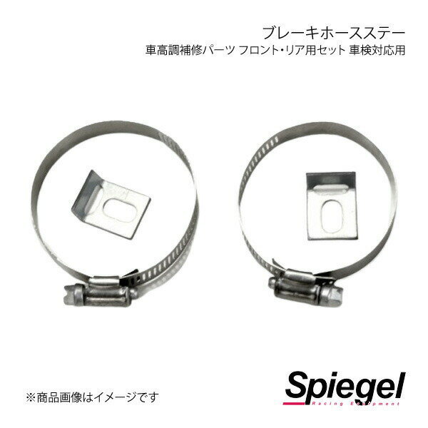 Spiegel ԡ ֹĴ佤ѡ ֥졼ۡơ եȡꥢѥå ָб SKP-BHB4-1