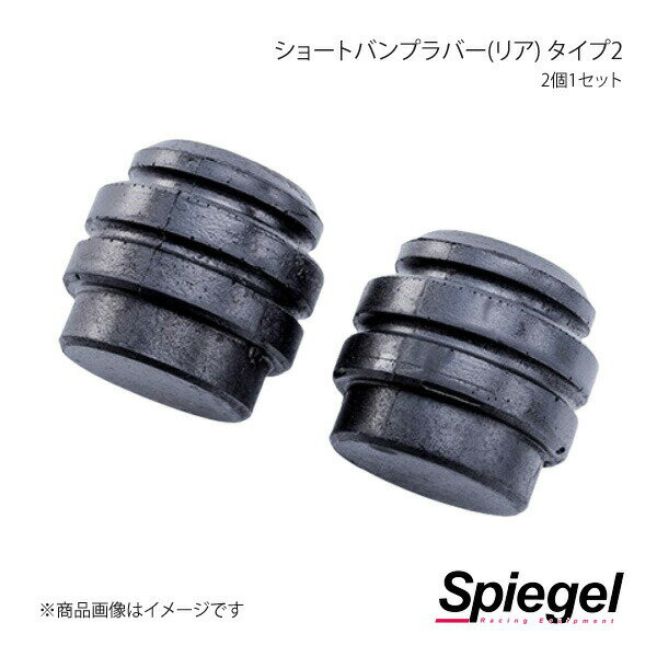 Spiegel ԡ 硼ȥХץС(ꥢ) 2 21å ѥ HE22S SKP-BRS12-05