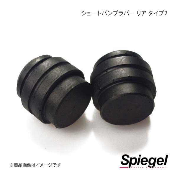 Spiegel ԡ 硼ȥХץС(ꥢ) 2 21å ڡ MK32S/MK42S SKP-BRS12-...