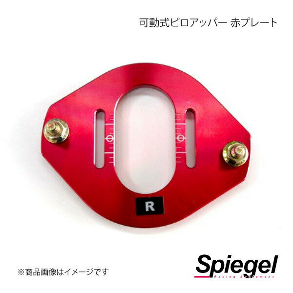 Spiegel ԡ ֹĴ佤ѡ ưԥåѡ ֥ץ졼 SKP-PUM-1