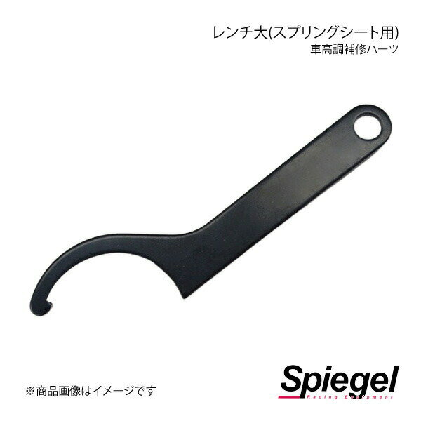 Spiegel ԡ ֹĴ佤ѡ (ץ󥰥) SKP-SR1F1-1