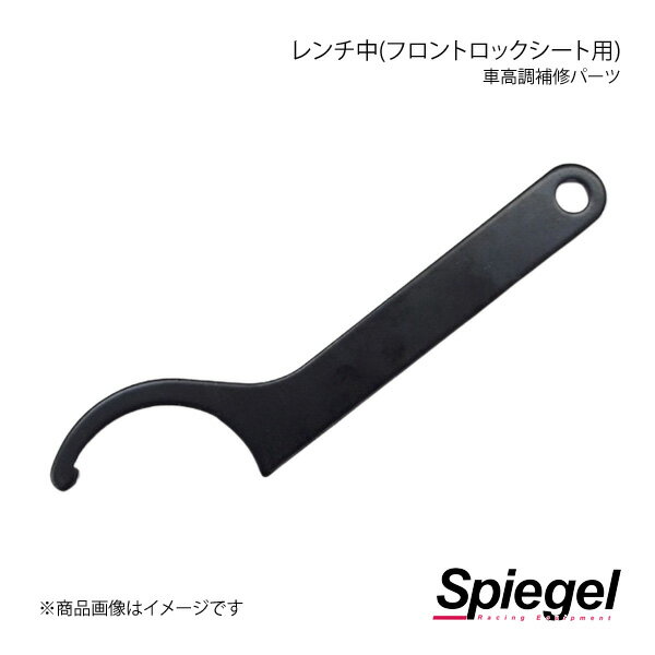 Spiegel ԡ ֹĴ佤ѡ (եȥå) SKP-SR1F2-1